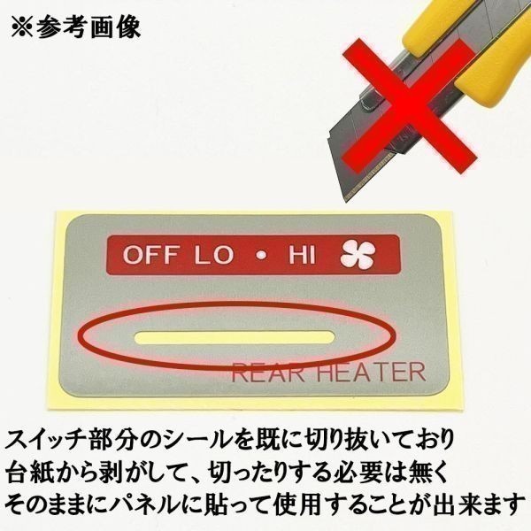 YO-573-GR 【200系 ハイエース リア ヒーター スイッチ 取り付け ステー / シール 灰】 ◆高品質ステンレス◆ エアコン カスタム_画像4