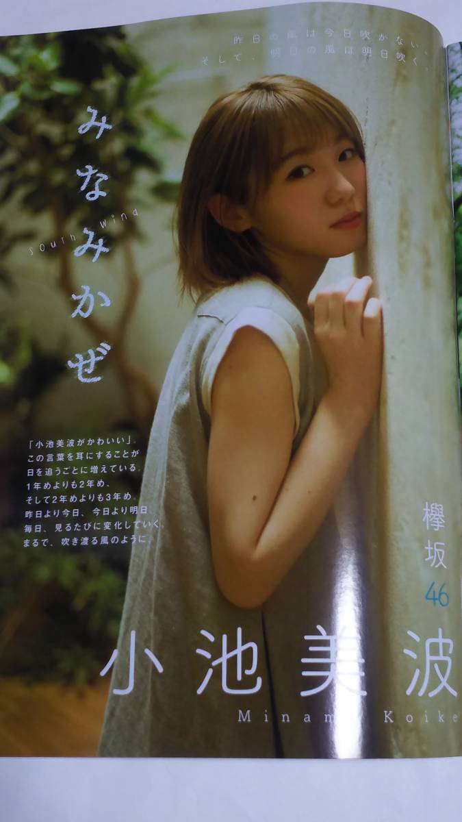 18年秋号flashスペシャルグラビアbest 山本彩山本彩加太田夢莉今泉佑唯小池美波鈴木 絢音内田真礼白間美瑠渋谷凪咲 Flash 日本yahoo 拍賣 Myday代標代購網 海外購物第一站 18年秋号flashスペシャルグラビアbest 山本彩山本彩加太田夢莉今泉佑唯小池美波鈴木 絢音内田真礼白間美瑠渋谷凪咲 Flash 日本yahoo 拍賣 Myday代標代購網 海外購物第一站