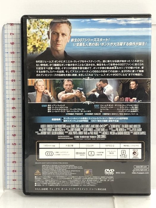 007/カジノ・ロワイヤル [DVD] 20世紀フォックスホームエンターテイメント ダニエル・クレイグ_画像2