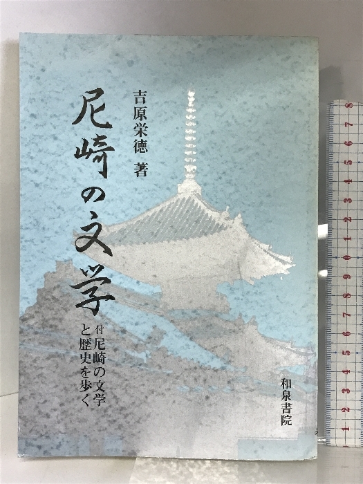 エリザベス朝の世界像 (筑摩叢書 367) 筑摩書房 E.M.W. ティリヤード - ブックガイド、作家入門 エリザベス朝の世界像 (筑摩叢書 367) 筑摩書房 E.M.W. ティリヤード - ブックガイド、作家入門