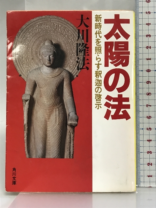 【公式】フジのお歳暮・冬ギフト - WEBカタログ掲載中 ) 山川智応 ( 山川智應 妙行正軌略解 謹解 その他 - 妙行正軌 その他