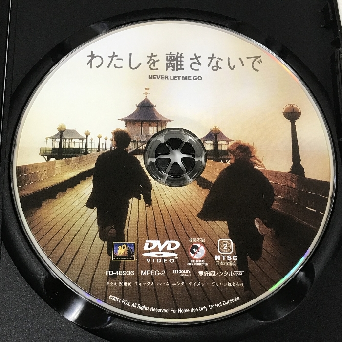 わたしを離さないで 20世紀 フォックス ホーム エンターテイメント キャリー・マリガン [DVD]_画像3