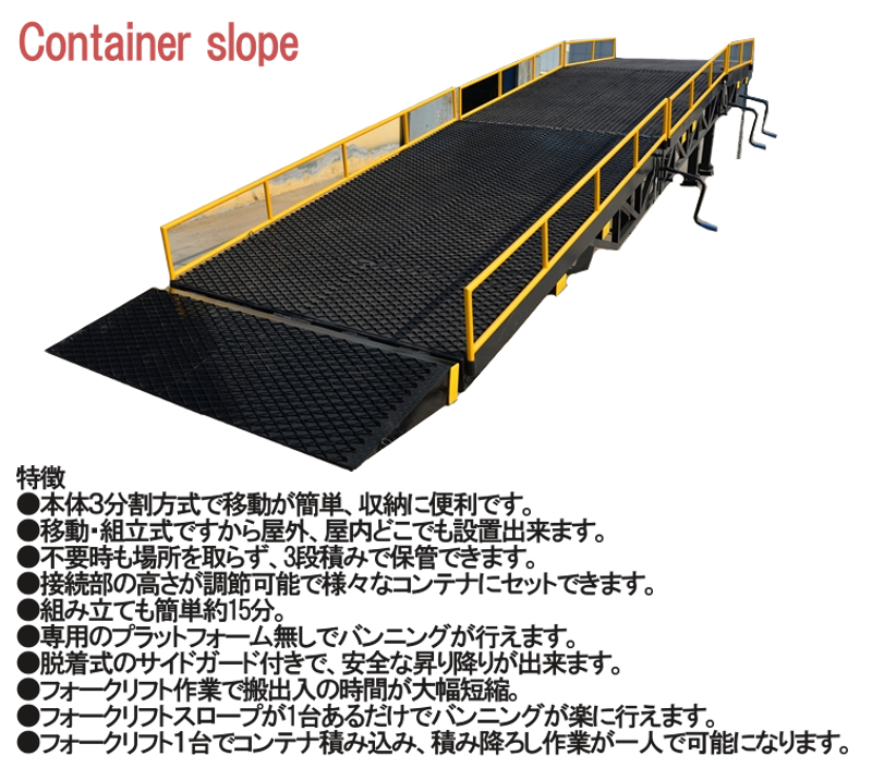 コンテナスロープ 幅2000mm 長10550mm 耐荷重10トン | 3分割 バンニングスロープ フォークリフト スロープ 10t_画像6