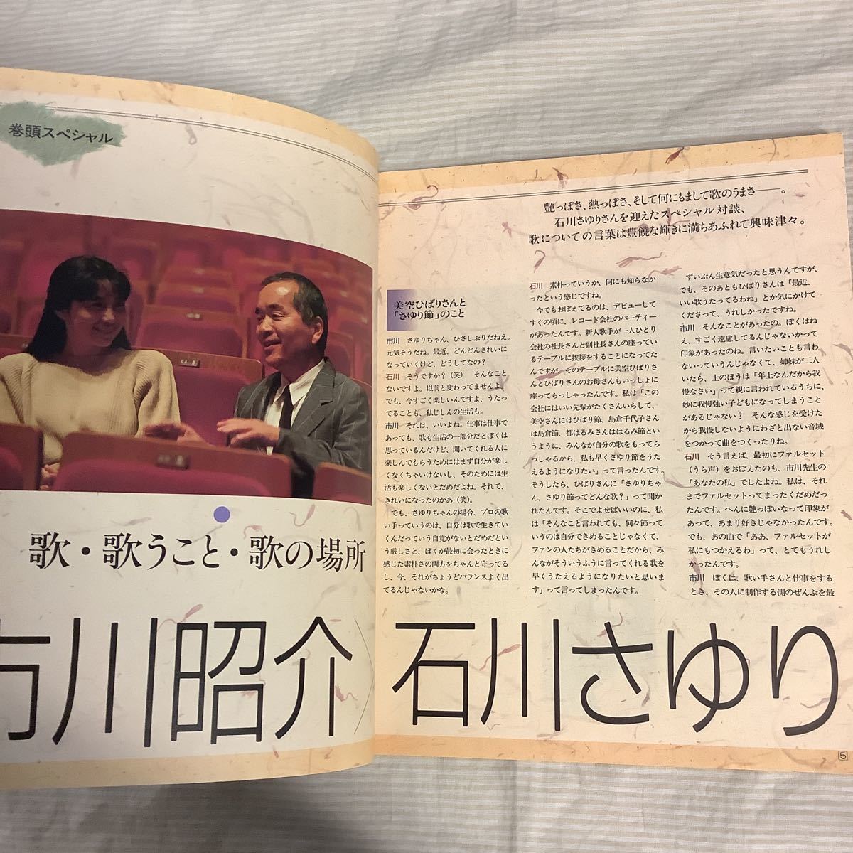 NHK hobby various subjects karaoke enka .. law Ichikawa .. Ishikawa ...1990 year 10 month 