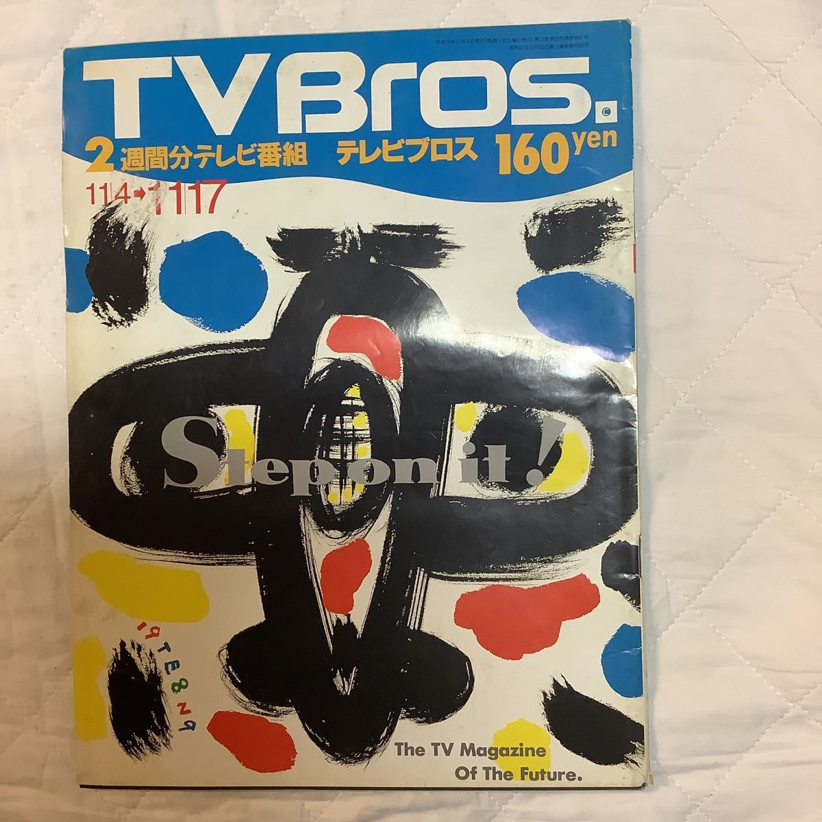 【 TV Bros テレビブロス】1989年22号 11/4-11/17 うた番組特集/ ナンシー関 / 遠藤賢司_画像1
