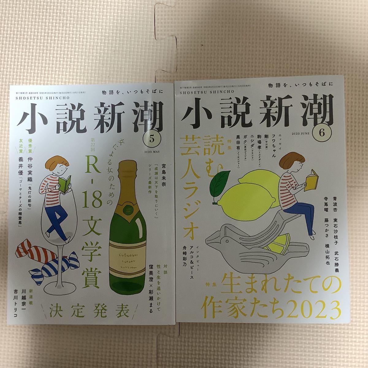 《S》小説新潮　2023年のもの7冊まとめて　万城目学・大前粟生・砂原浩太郎・島本理生_画像4