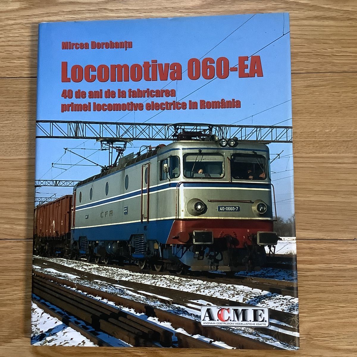 《S3》洋書　060-EA ルーマニア初の電気機関車製造から40年　Locomotiva 060-EA_画像1