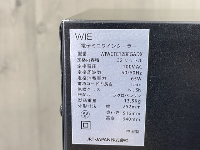 電子ミニワインクーラー 【中古】 動作保証 WIE WIWCTE12BFGADX 12本収納 ベルチェ式 32L 50/60Hz 252×445×645 107046 /56067の画像7