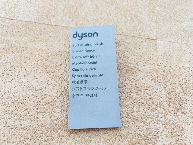 新品未開封 dyson ダイソン ソフトブラシ ツール SOFT CUSTING BRUSH 908896-02 アクセサリー パーツ 掃除機 /CY-6076在_画像8