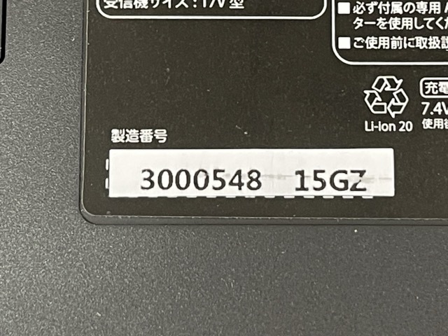 17V型 地上デジタル放送対応 ポータブルテレビ 【中古】 YAMAZEN QRIOM DPTV-L170 PCサブモニター 山善 miniB-CASカード付 / 20079の画像8