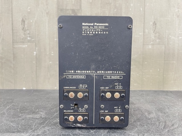 アンテナカップラー 【中古】National ナショナル RD-9810 ANTENA COUPLER BCLラジオ アンテナカプラー 未チェック/55950_画像4