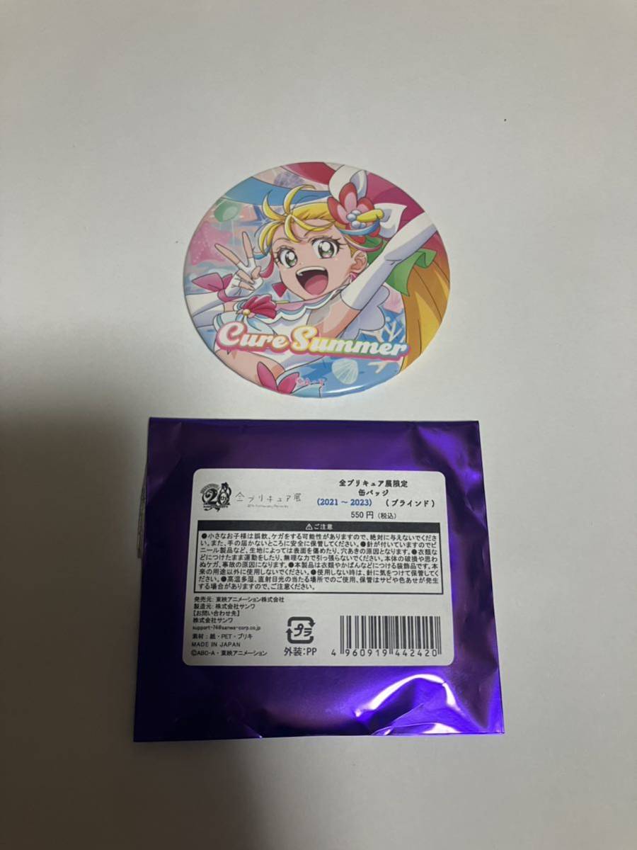 全プリキュア展 限定 缶バッジ トロピカル〜ジュ!プリキュア キュアサマー 2021〜2023_画像1