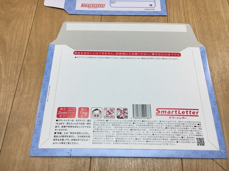 【送料無料】スマートレター 未使用 180円小型特定封筒 31枚（5,580円分）_画像2
