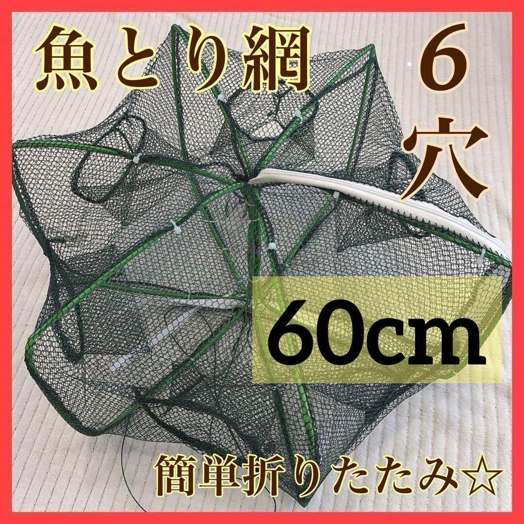 仕掛け網 しかけ しかけあみ ザリガニ カニ エビ しかけ 仕掛け 釣り 網 フィッシング ルアー 川 海 プレゼント 知育 子ども キッズ 大喜び_画像1