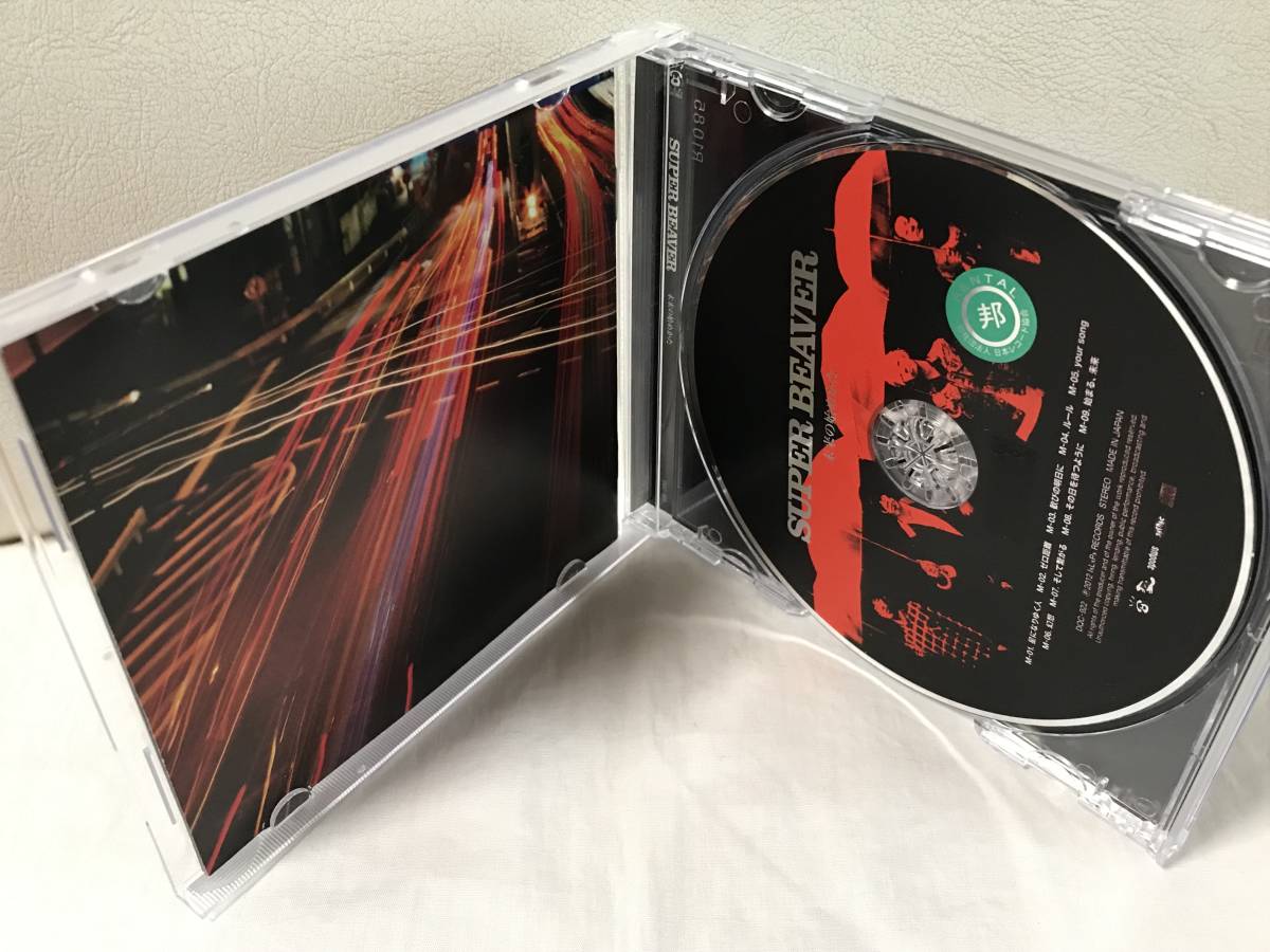 レンタルUP SUPER BEAVER 未来の始めかた CD アルバム スーパー レンタルUP SUPER BEAVER 未来の始めかた CD アルバム スーパー