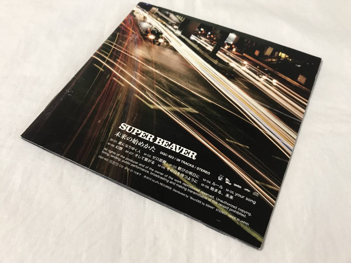 レンタルUP SUPER BEAVER 未来の始めかた CD アルバム スーパー レンタルUP SUPER BEAVER 未来の始めかた CD アルバム スーパー