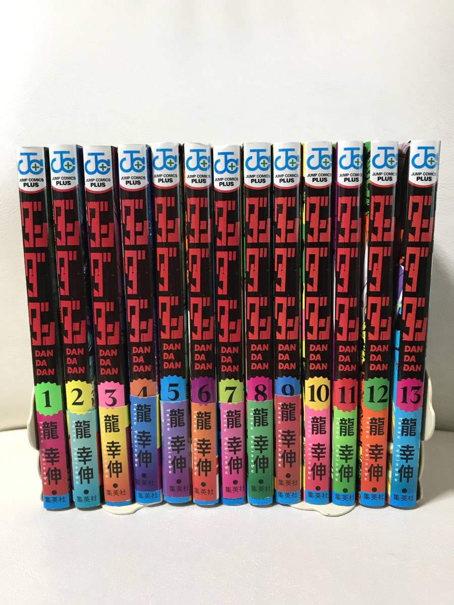 全巻初版 ダンダダン 1-13巻 既刊全巻セット コミックセット 全巻初版 ダンダダン 1-13巻 既刊全巻セット コミックセット