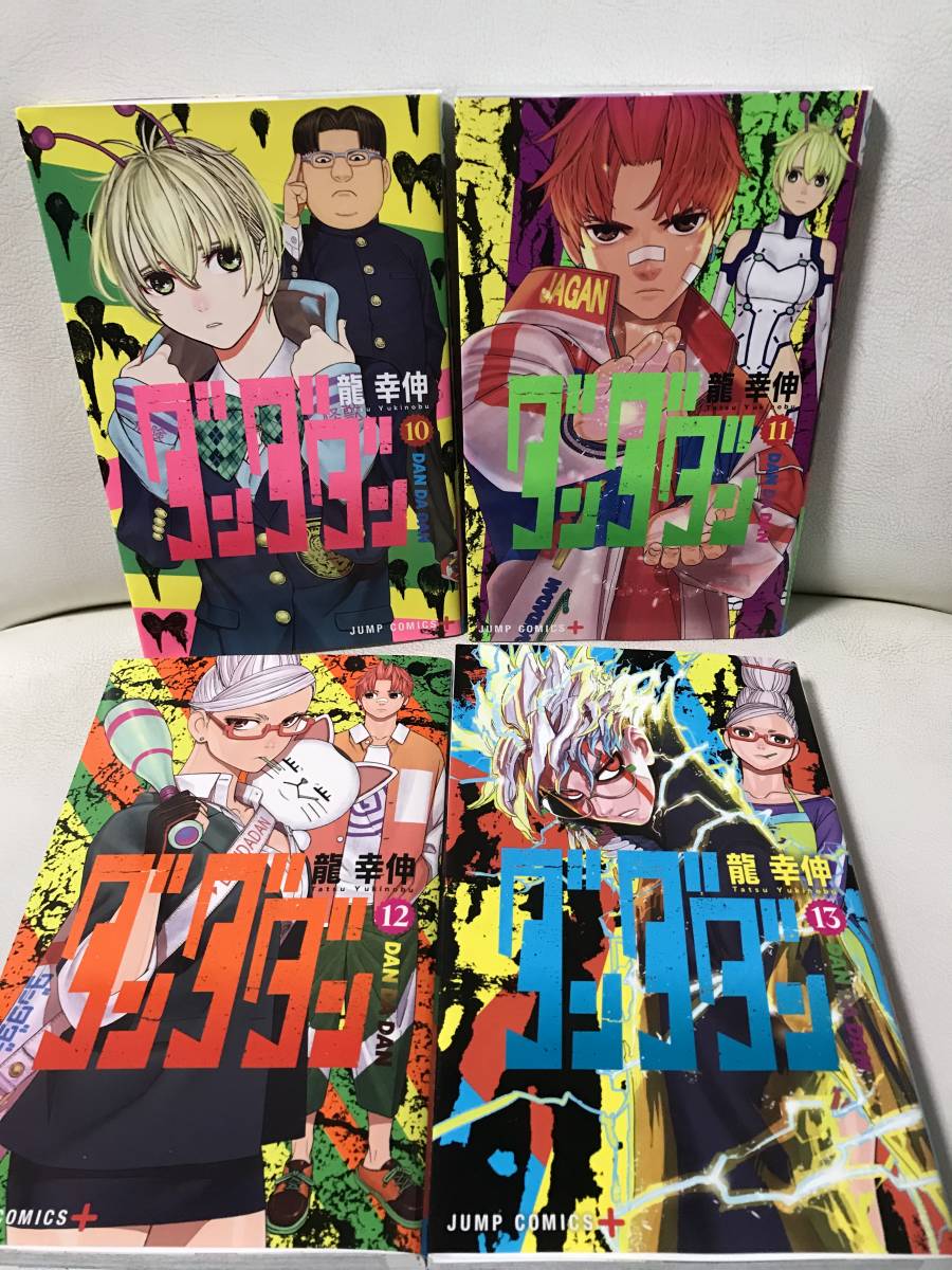 全巻初版 ダンダダン 1-13巻 既刊全巻セット コミックセット 全巻初版 ダンダダン 1-13巻 既刊全巻セット コミックセット