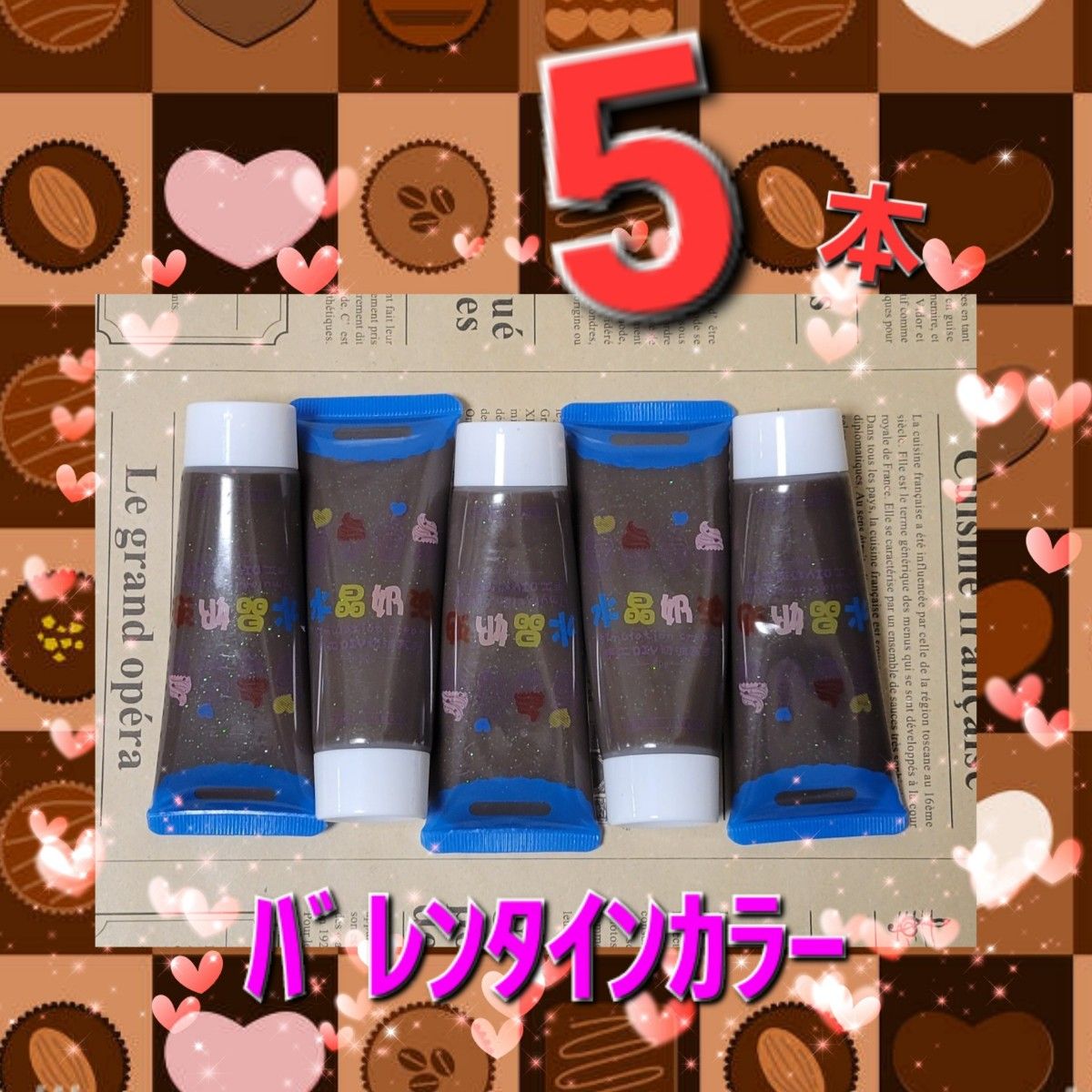 【数量限定!!!】半透明チョコレートカラー5本 ホイップデコ