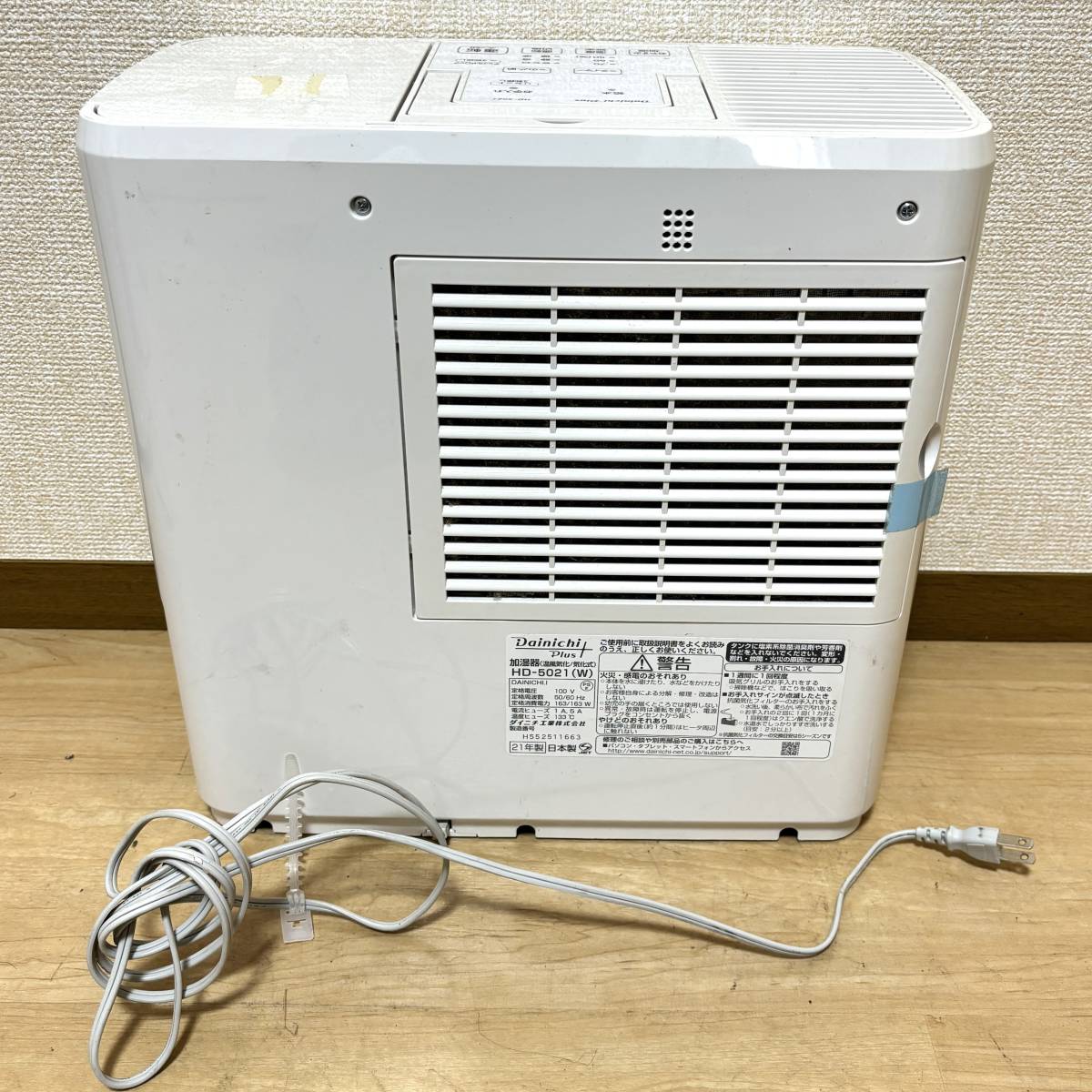 ★動作確認済★ Dainichi 加湿器 温風気化 気化式 HD-5021(W) 2021年製 ダイニチ_画像3