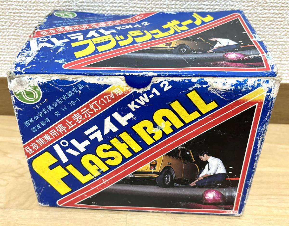 ★新品未使用★ パトライト フラッシュボール KW-12 紫 昼夜間兼用 停止表示燈 FLASH BALL_画像5