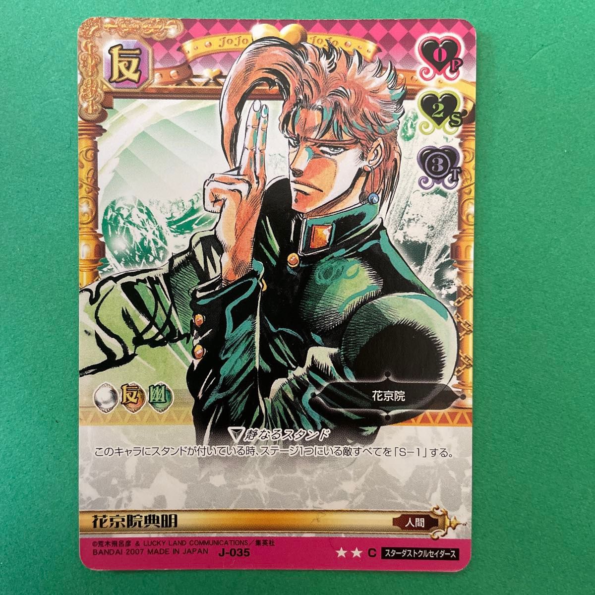 ジョジョの奇妙な冒険 abc カード 花京院典明|Yahoo!フリマ(旧 ジョジョの奇妙な冒険 abc カード 花京院典明|Yahoo!フリマ(旧