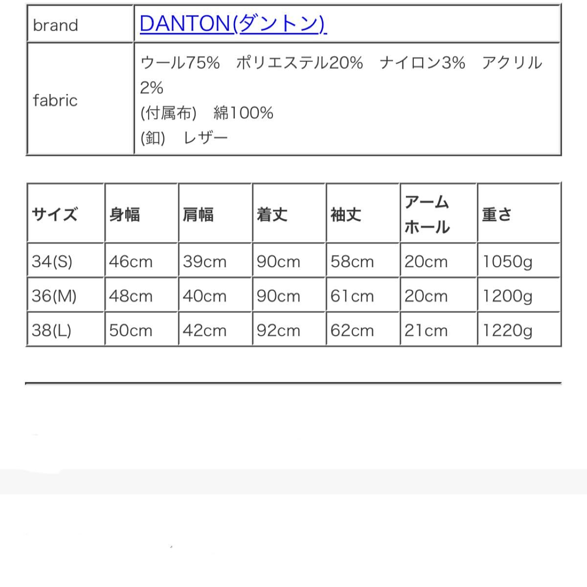 DANTON ダントン ウールモッサ ラウンドカラーコート・jd-8531-wom 34 Sサイズ