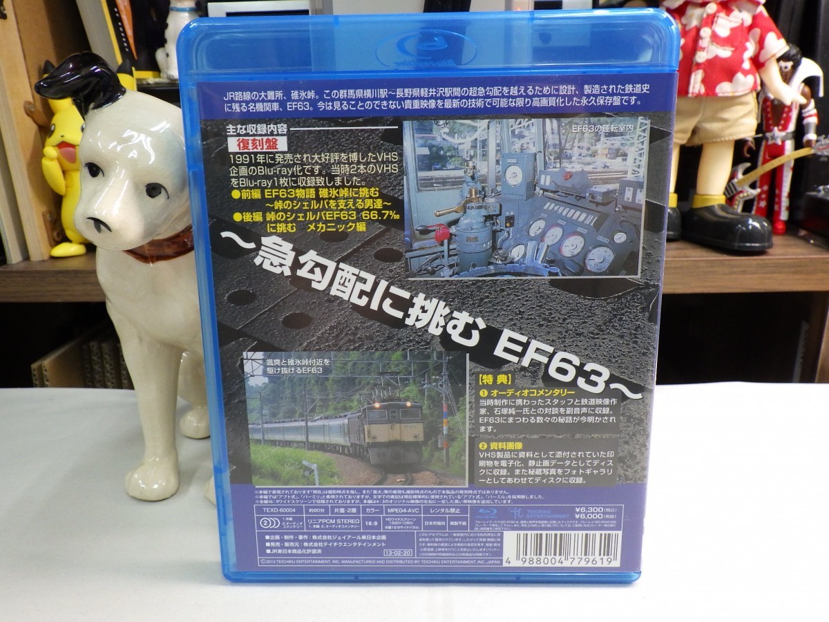 キ｜極美品！★ Blu-ray Disc ★「66.7‰ 碓氷峠～急勾配に挑むEF63～」｜Beautiful-Japan-Travel Railway Usuitougeの画像5