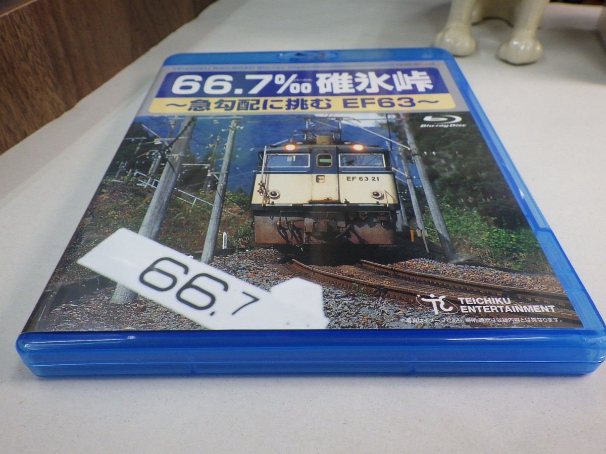 キ｜極美品！★ Blu-ray Disc ★「66.7‰ 碓氷峠～急勾配に挑むEF63～」｜Beautiful-Japan-Travel Railway Usuitougeの画像3
