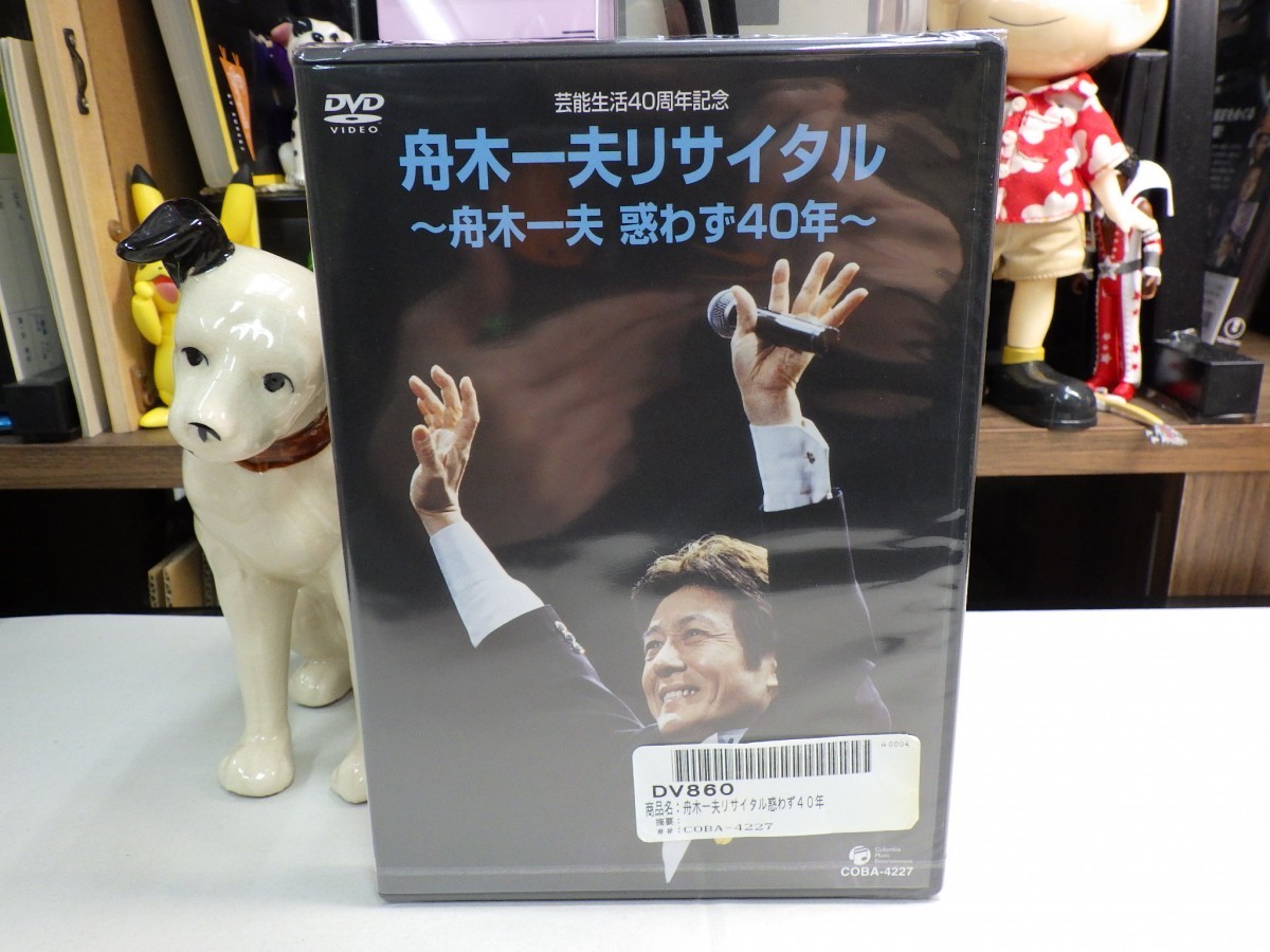 ケ｜新品未開封（Sealed）★ DVD ★「舟木一夫　芸能生活40周年記念 舟木一夫リサイタル 　舟木一夫惑わず40年」_画像1