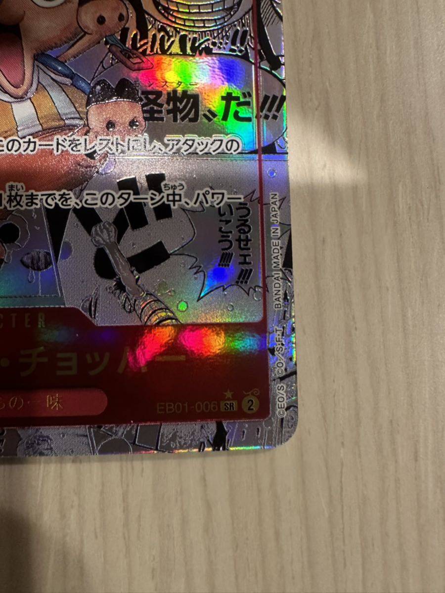 ワンピースカード コミパラチョッパー|Yahoo!フリマ(旧PayPay ワンピースカード コミパラチョッパー|Yahoo!フリマ(旧PayPay