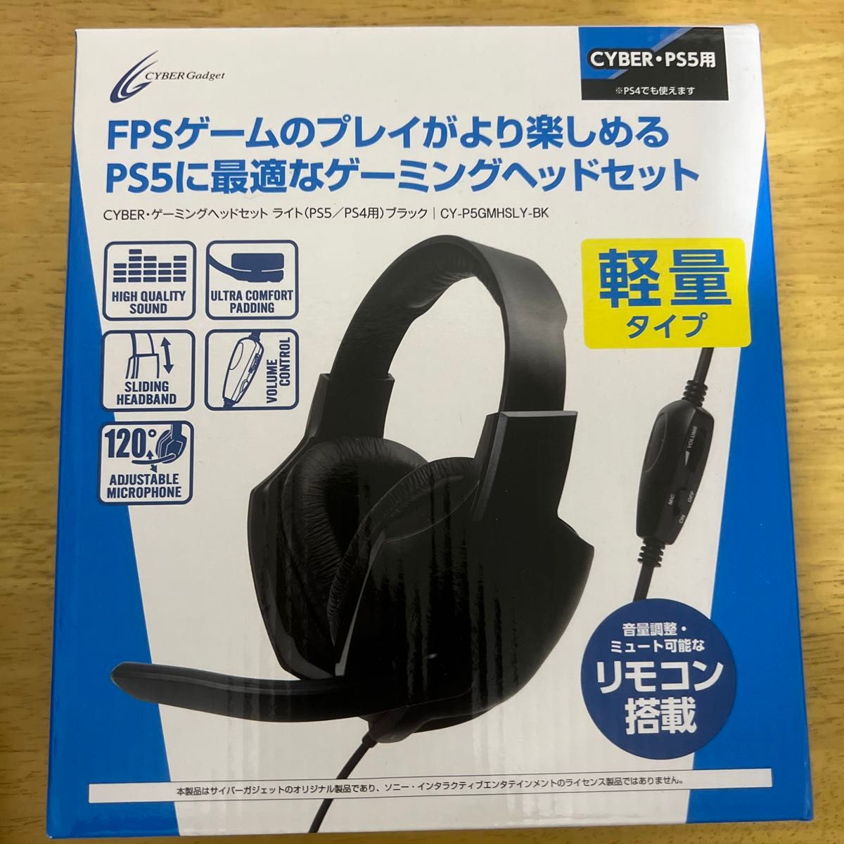 サイバーガジェット CYBERゲーミングヘッドセット ライト PS5 PS4 用 ブラック CY-P5GMHSLY-BK FPS 