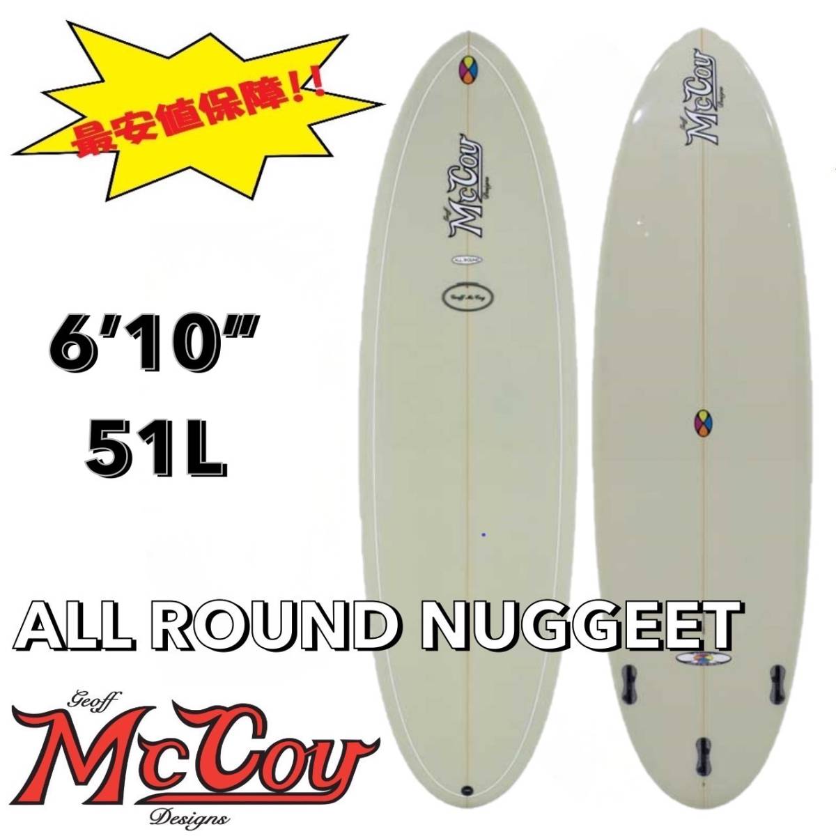 ★ラスト１本★ 6'10” 51L ALL ROUND NUGGET XF(EPS) DUNE /MCCOY マッコイ サーフボード ミッドレングス ファン お洒落 最安値 小波 浮力_画像1