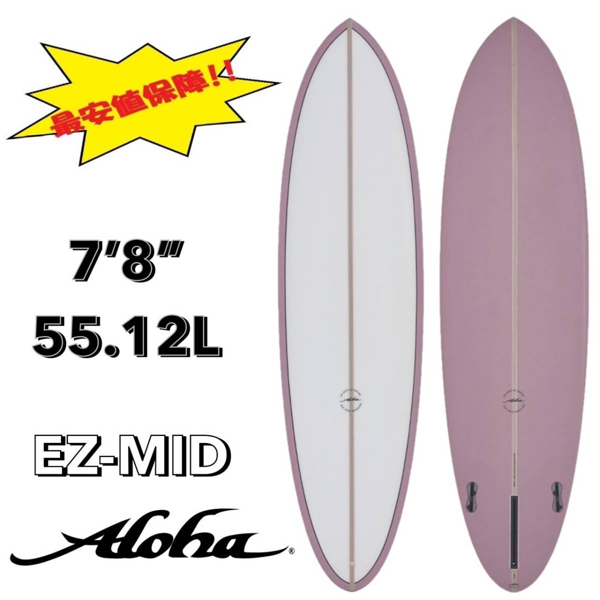  последний 1 шт. ** 7\'8~ 55.12L EZ-MID FCS2 PU /ALOHA доска для серфинга mid length вентилятор одиночный stabi Alterna модный самая низкая цена начинающий 