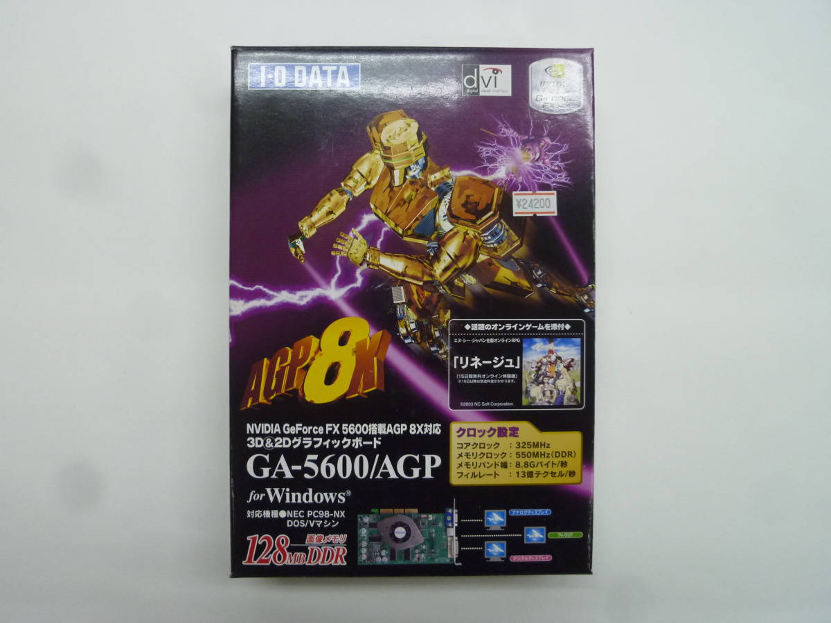 【未開封】IO DATA グラフィックボードAGPバス GA-5600/AGP_画像1