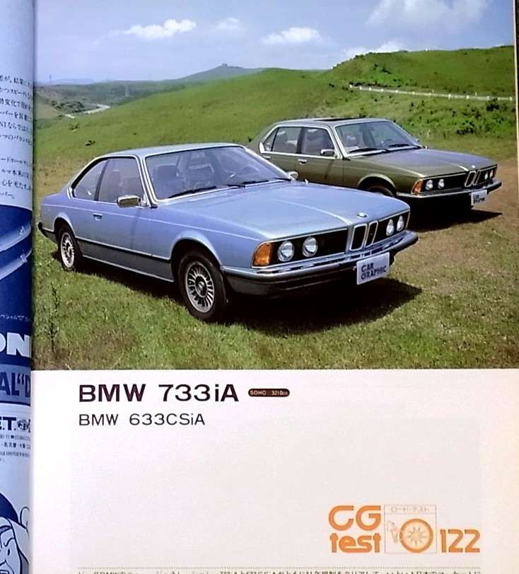 カーグラフィック　CG　70年代　BMW733/633 スズキジムニー　ベンツC111_画像3