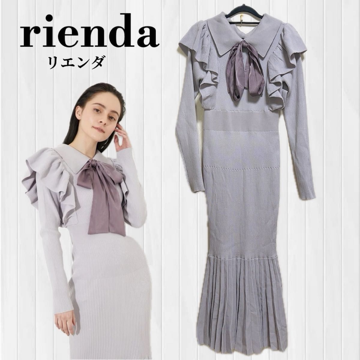 【美品】rienda リエンダ スカーフリボンビッグカラーマーメイドニットワンピース 