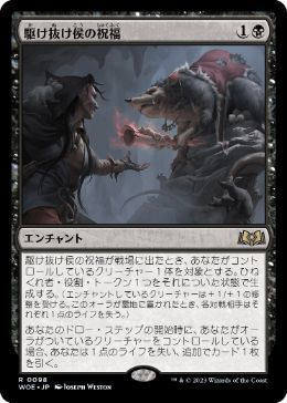 MTG ■黒/日本語版■ 《駆け抜け侯の祝福/Lord Skitter's Blessing》★FOIL★エルドレインの森 WOE_画像1