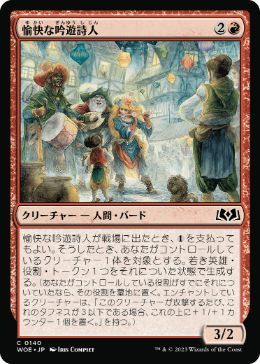 MTG ■赤/日本語版■ 《愉快な吟遊詩人/Merry Bards》★FOIL★エルドレインの森 WOE_画像1