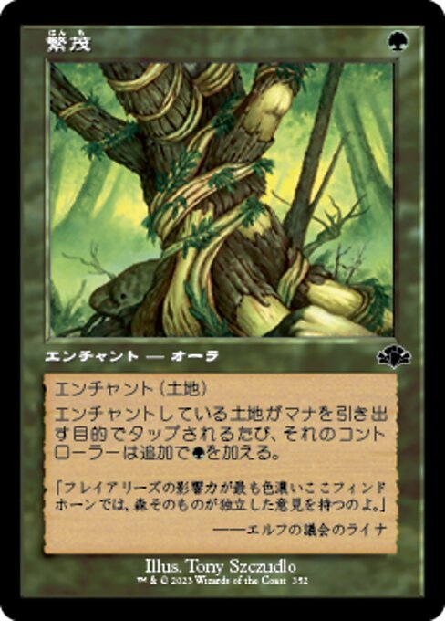 MTG ■緑/日本語版■ 《繁茂/Wild Growth》▲旧枠▲ ドミナリア・リマスター DMR_画像1