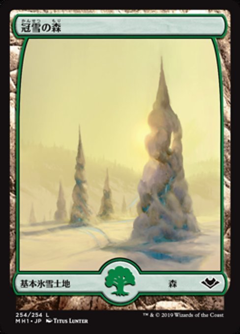 MTG ■土地/日本語版■ 《冠雪の森/Snow-Covered Forest》モダンホライゾン　MH1_画像1