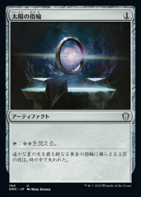 MTG ■無/日本語版■ 《太陽の指輪/Sol Ring》団結のドミナリア：統率者 DMC_画像1