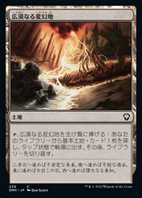 MTG ■土地/日本語版■ 《燻る湿地/Smoldering Marsh》団結のドミナリア：統率者 DMC_画像1