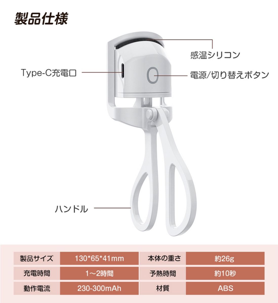 ホットビューラー  二段階温度調節 Type-C充電式 火傷防止 日本語取説付き USB充電式