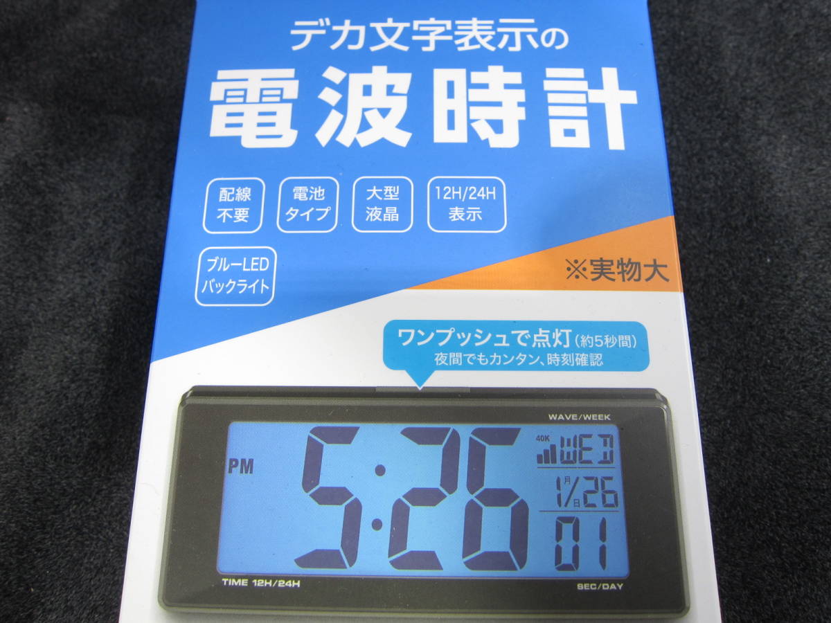 新品◆SEIWAセイワ 車用 デカ文字 電波時計 WA79 ライト電波クロック 配線不要 黒 ブルーLED 電池タイプ 大型液晶 角度調整可_画像3