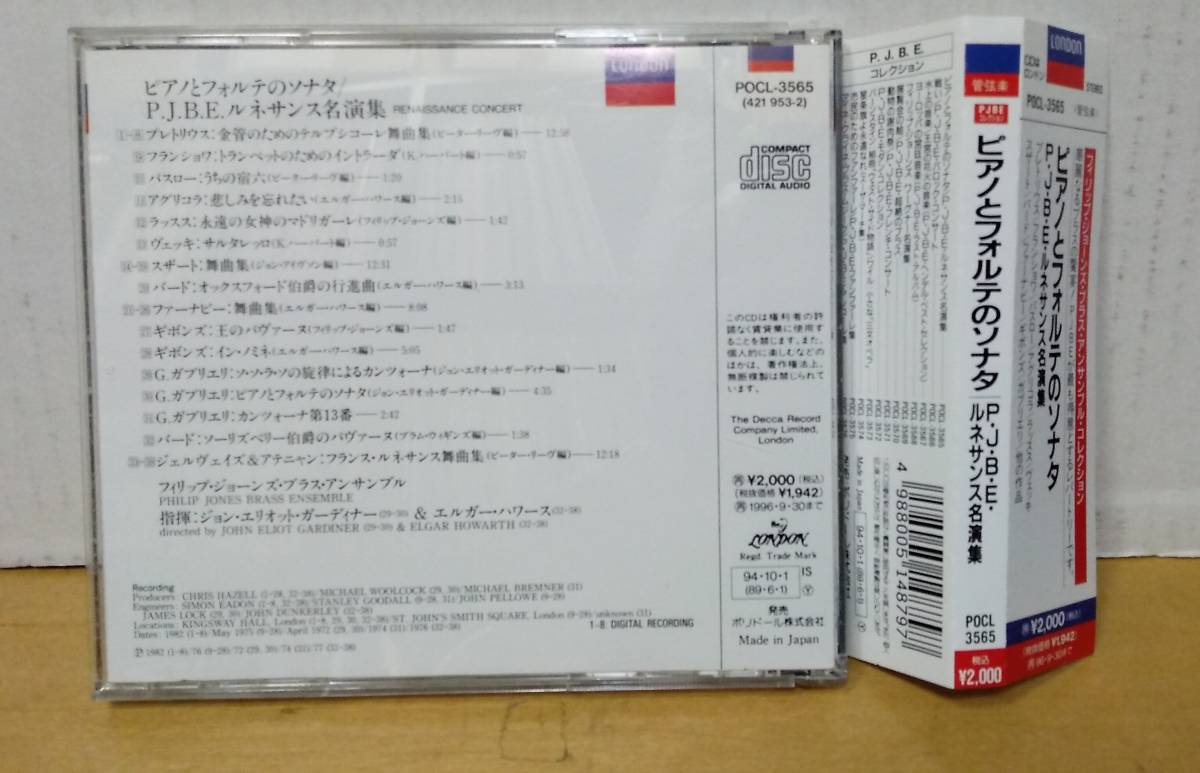 PJBEルネサンス/ピアノとフォルテのソナタ・帯付CD_画像2