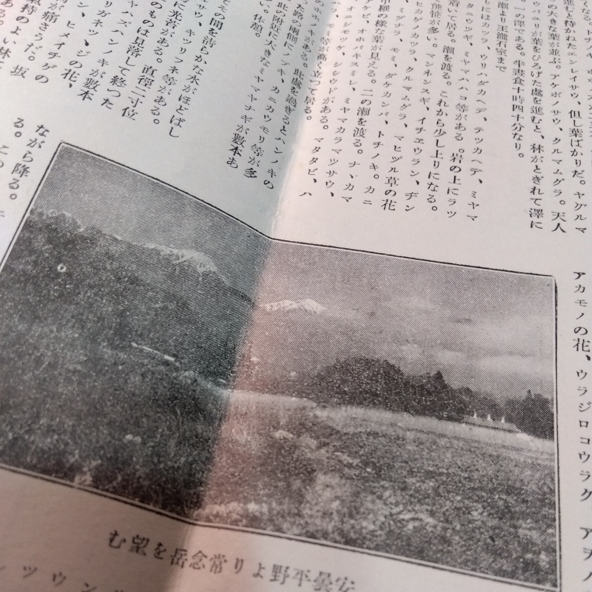 レトロなパンフレット　常念岳より燕岳、槍ヶ岳、上高地へ　1930 若人よ南アルプスへ_画像7