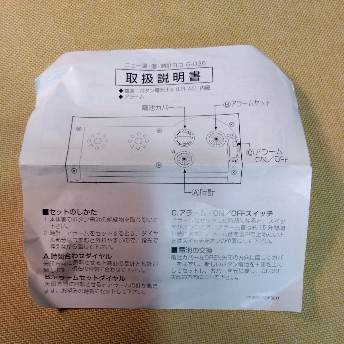 ニュー温湿時計　G-036 長期保管品　_画像6