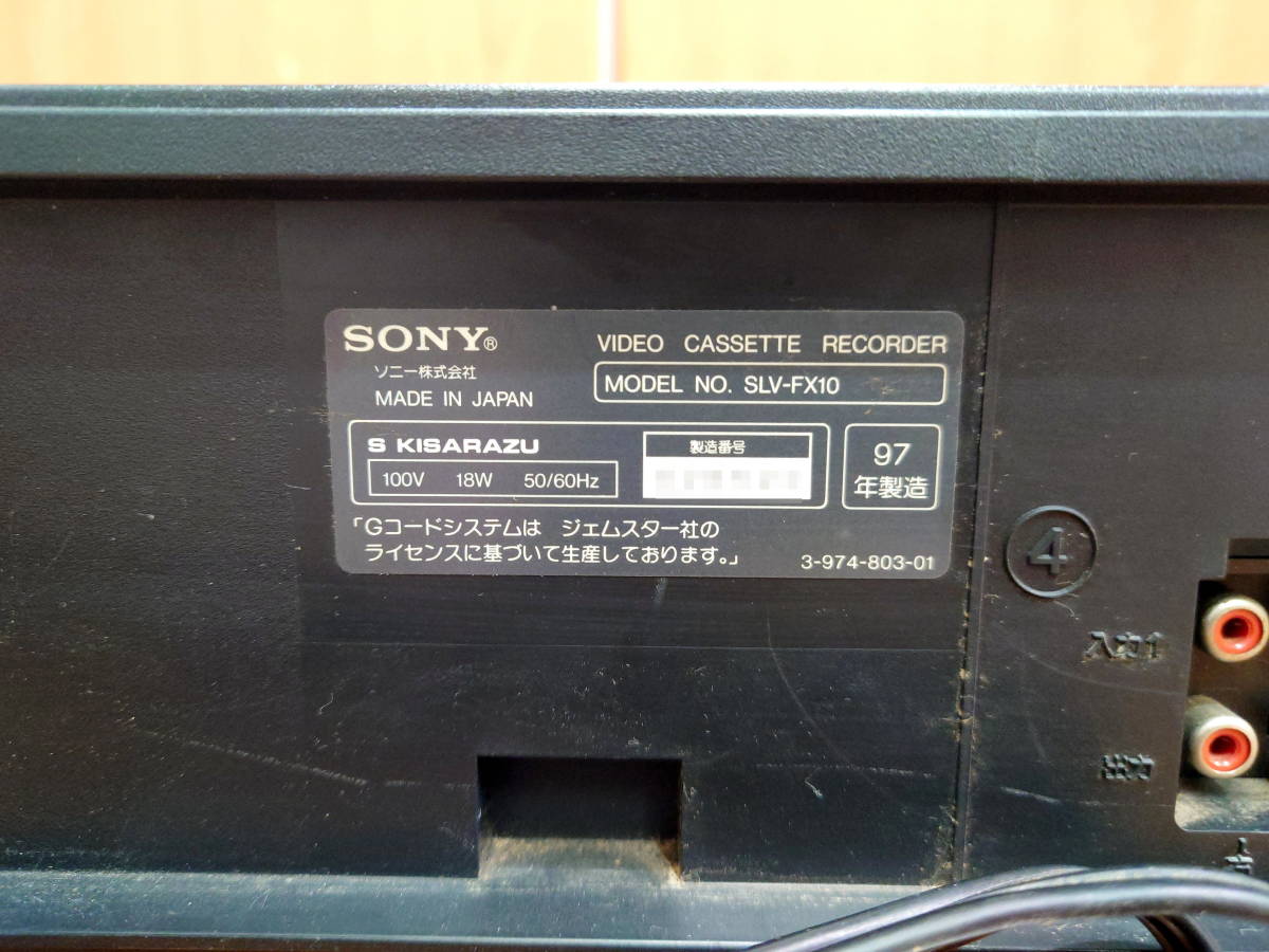 【ジャンク品】 SONY ソニー ビデオデッキ SLV-FX10_画像4