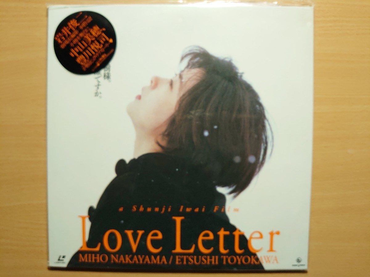 ○ レーザーディスク LD 1995年公開作品『 Love Letter 』中山美穂 豊川悦司 岩井俊二 ○ 再生視聴品の画像1